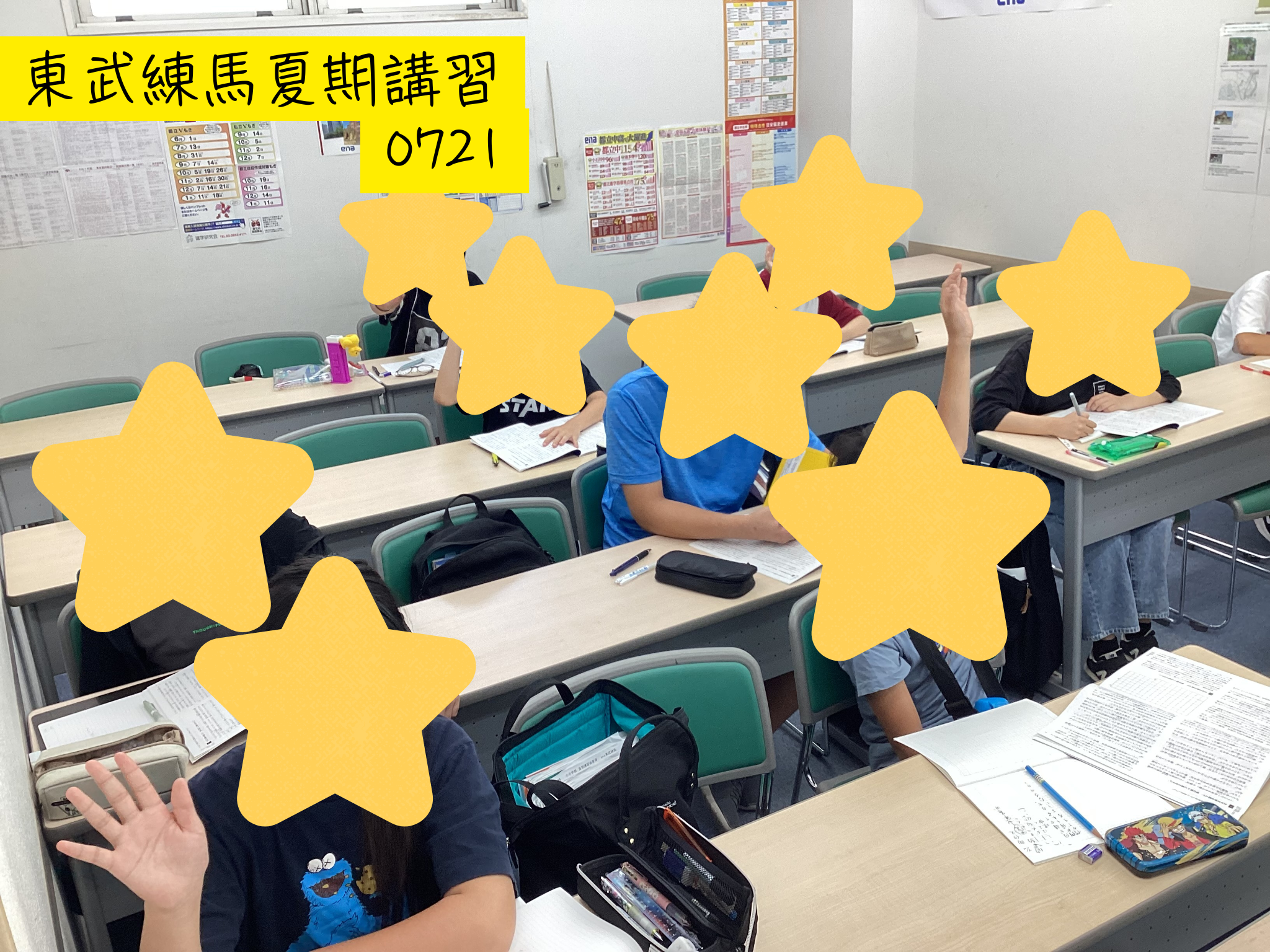 夏期講習授業風景0721