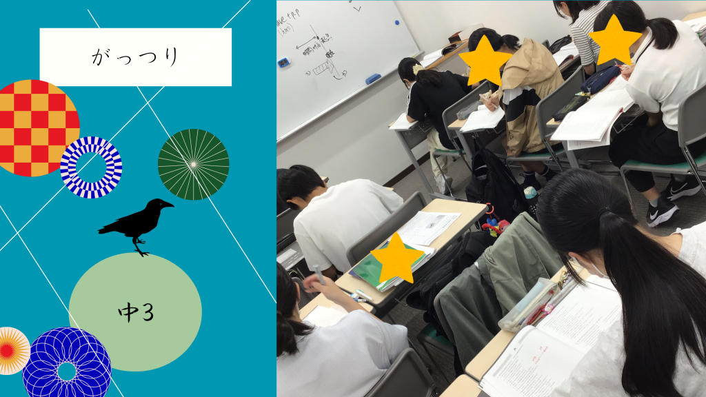 【夏⑦アウトプット！】