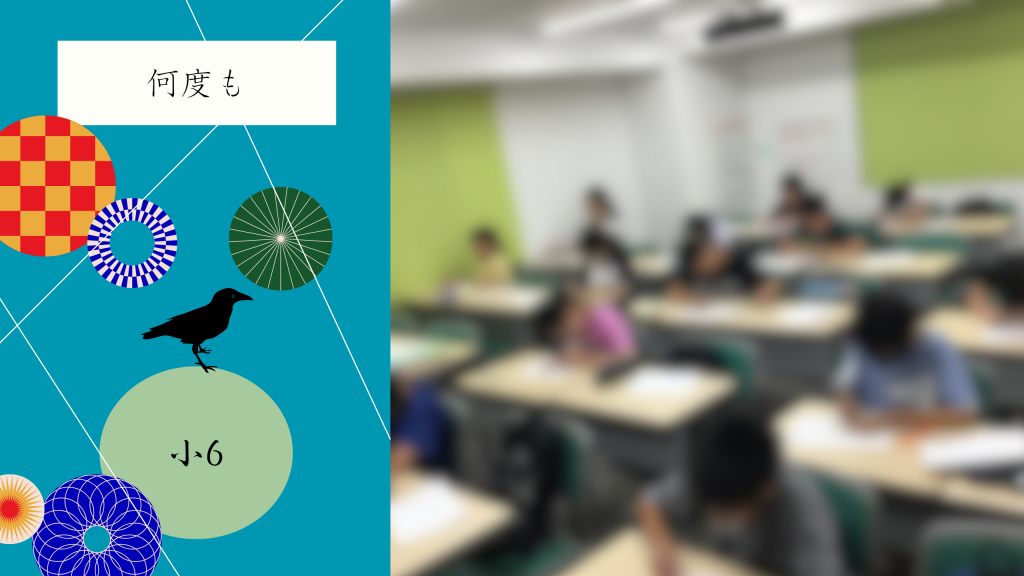 【いざ、過去問へ】