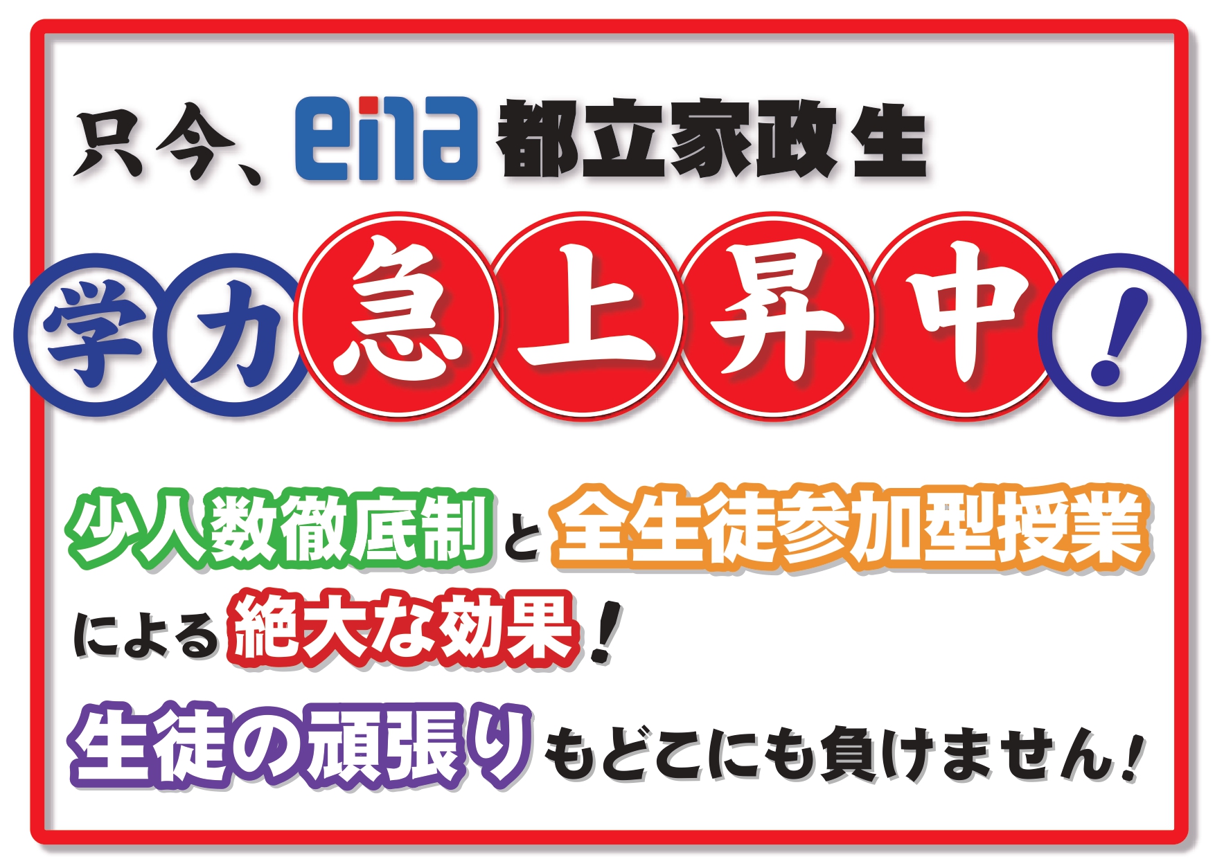 【ena都立家政】小６　小テスト