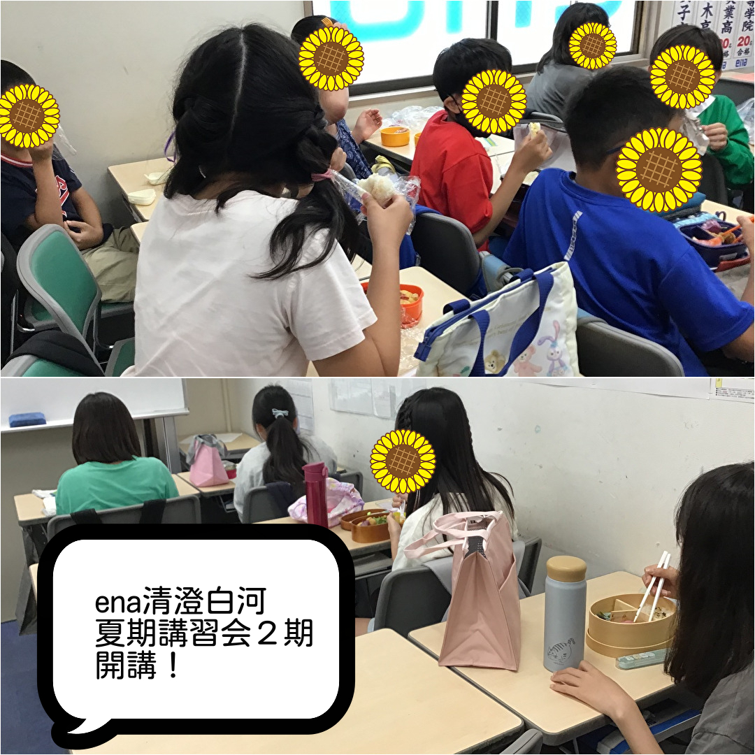 清澄通信0727～0731【小４小５中２登場！　Ⅱ期宿題】