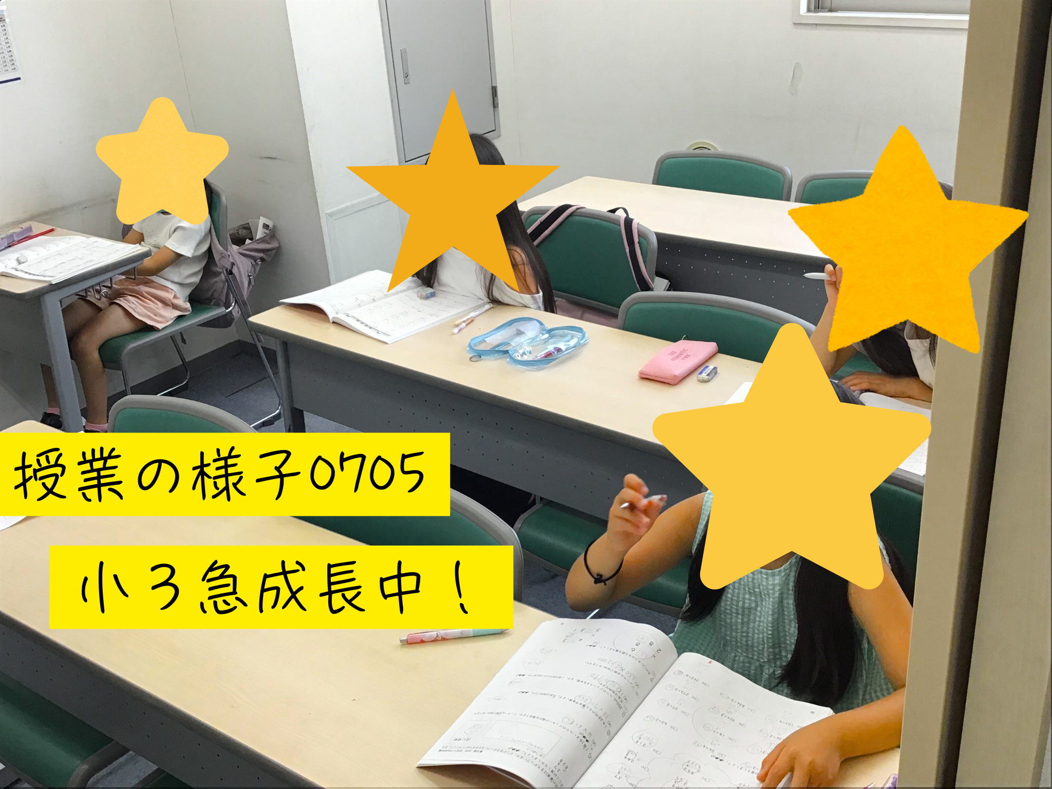 授業のようす0705 小３・頑張ってます！