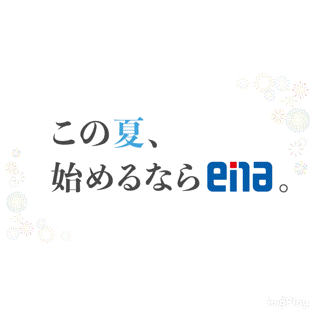 【夏近づく＆７月１０日宿題連絡】enaオンラインクラス通信＃１６１６