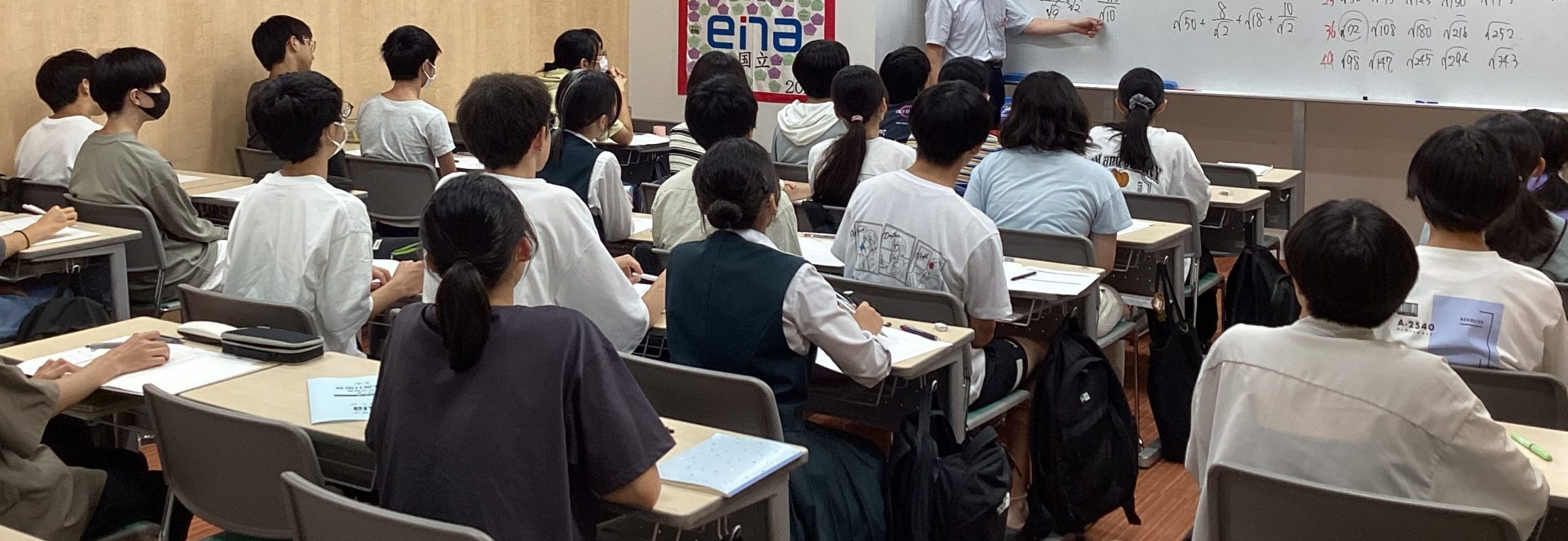 【ｅｎａ都立家政】中３　前期日曜特訓　最終回