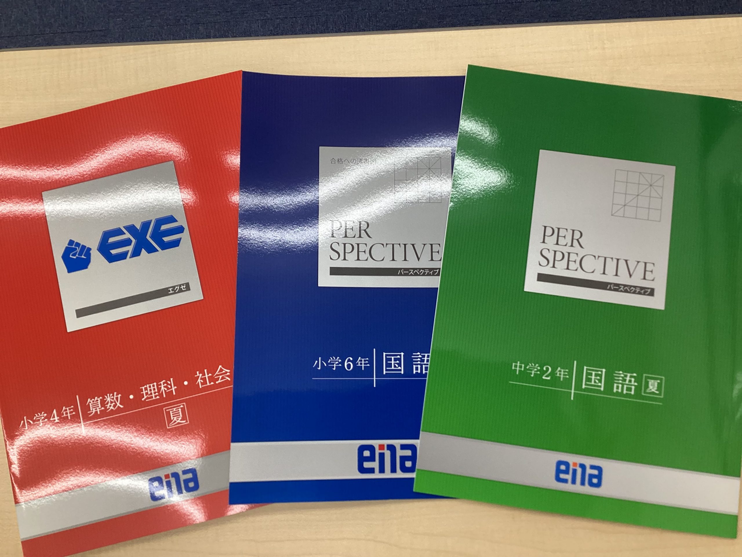 夏期講習会テキスト