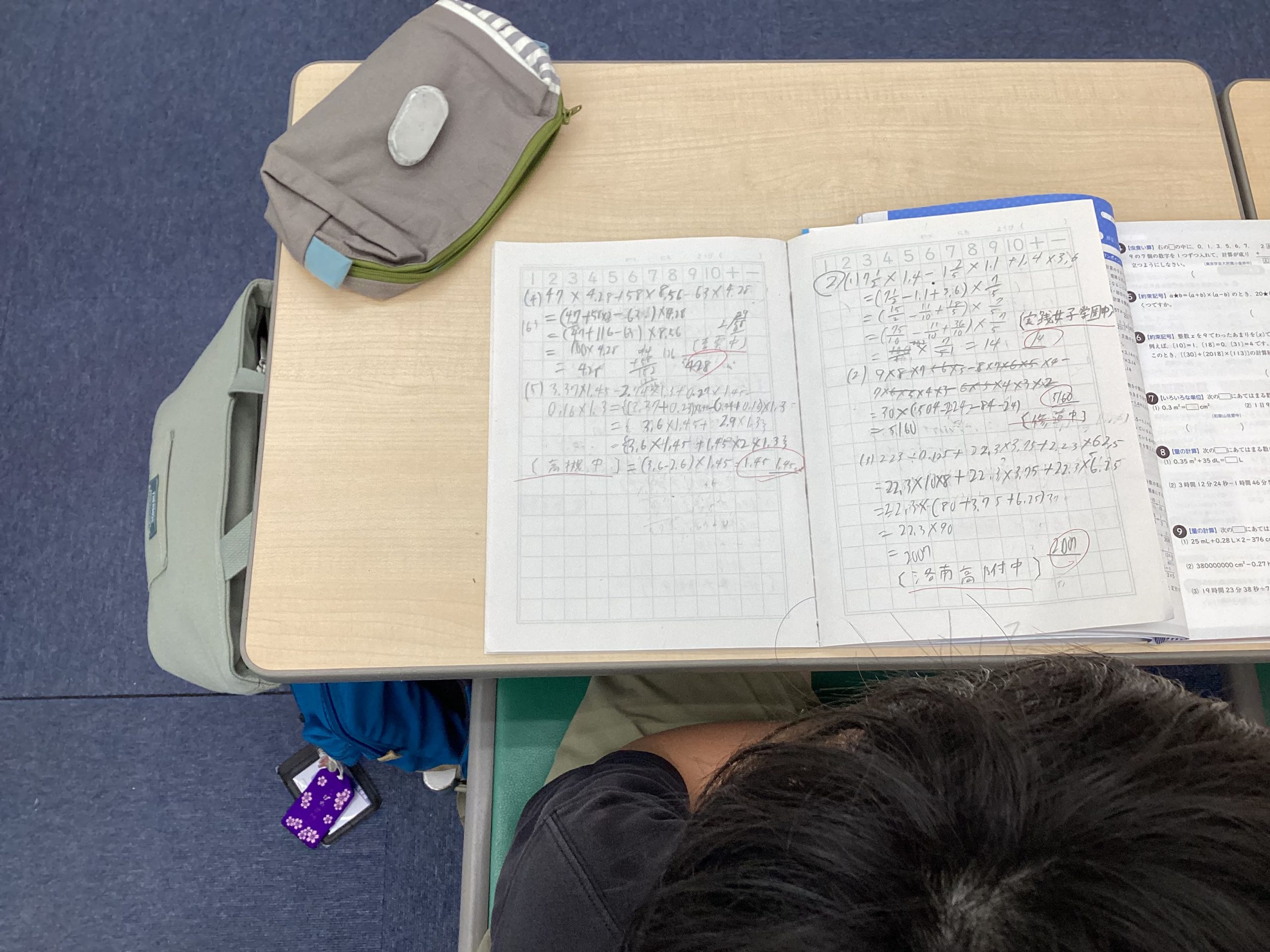 夏期講習３日目