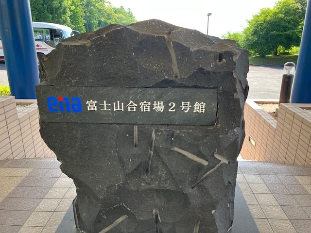 All with me 189　～富士山からご報告～