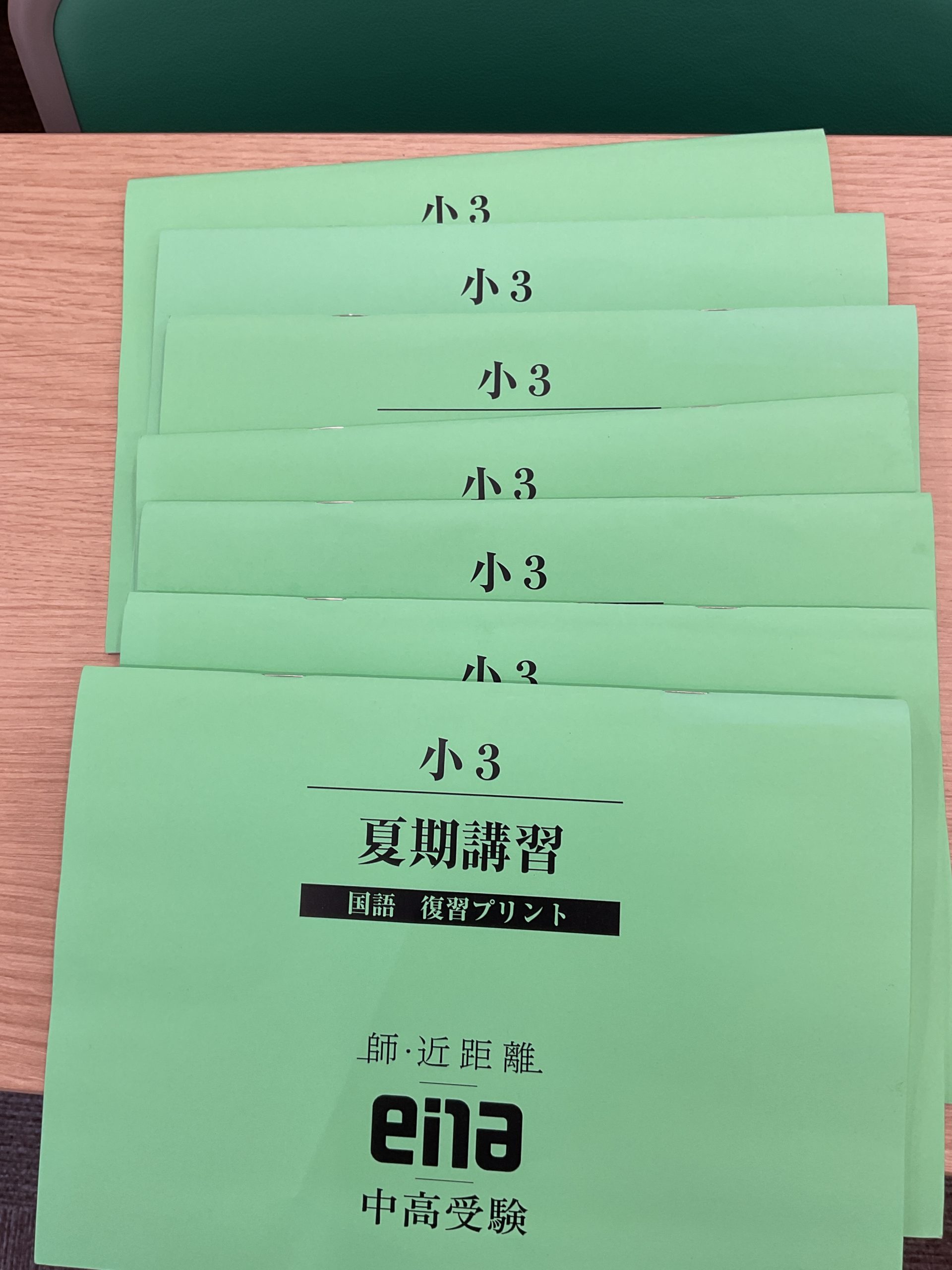 【ena都立家政】夏期講習７日目