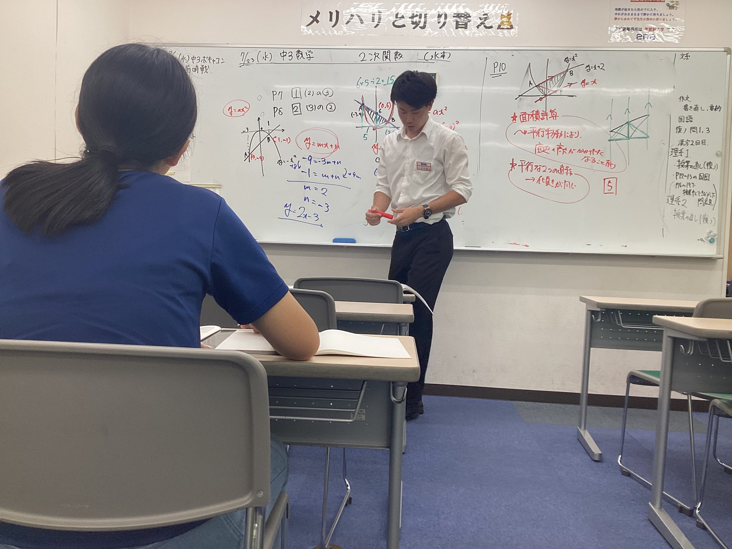 【ena目白・夏期】Passion in Silence 夏期講習会３日目