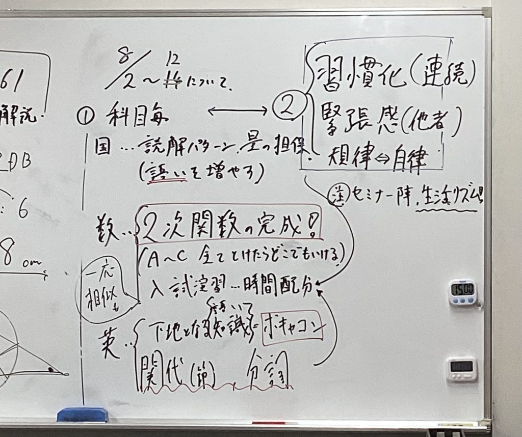 夏期講習10日目！