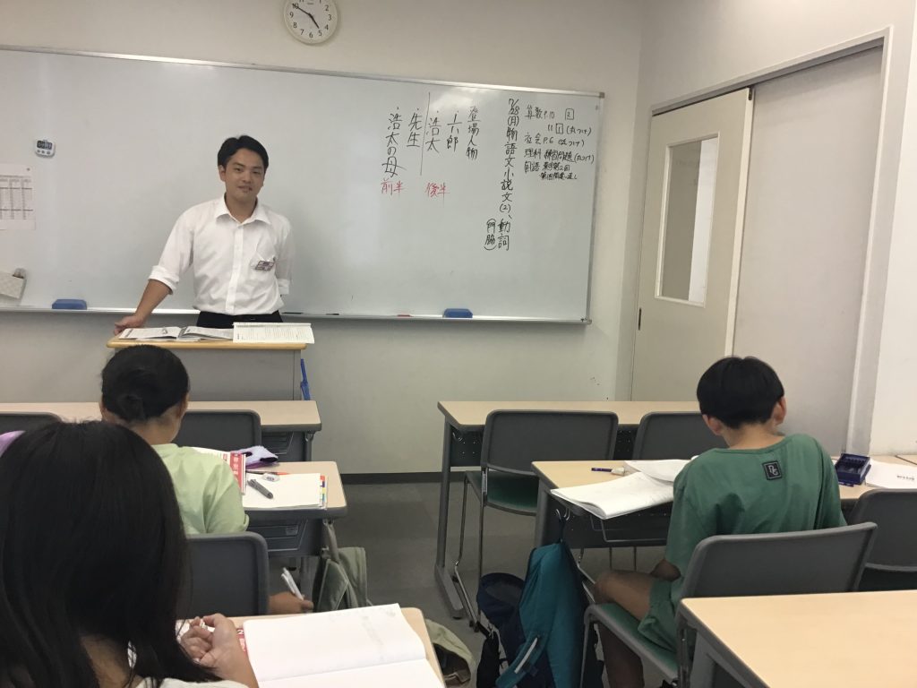 夏期講習2期２日目