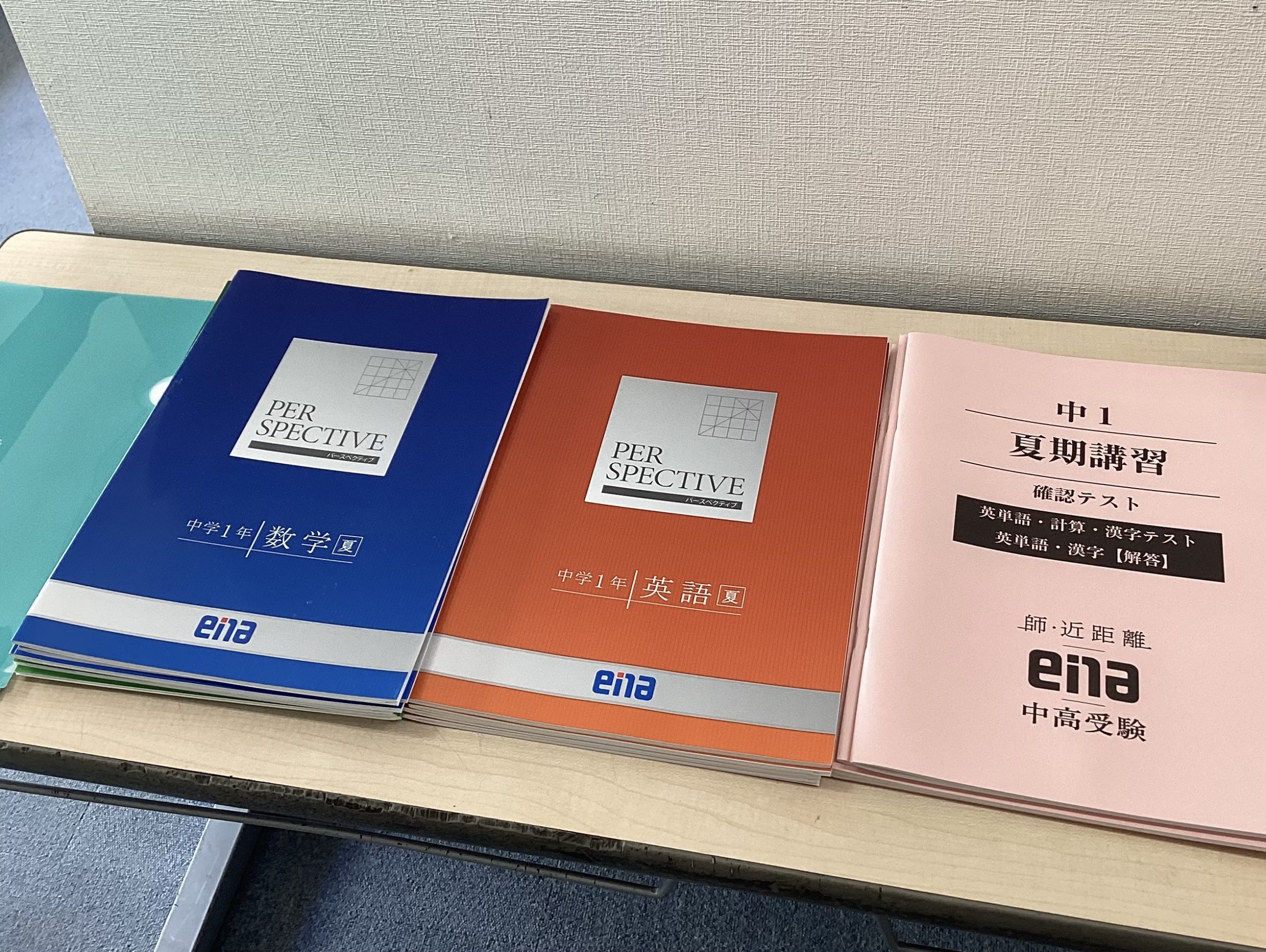 夏期講習会 第1期～5日目～ | 公式・進学塾のena｜中学・高校受験を