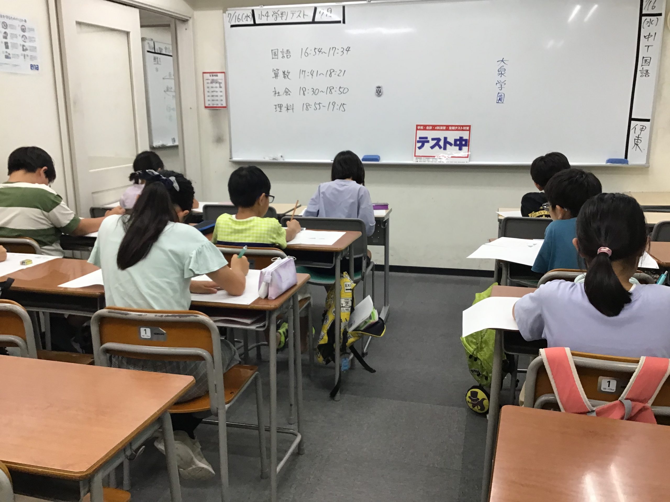 All with me 184 ～１学期最終週は、テストでしあげ。小４が挑んでいます。～