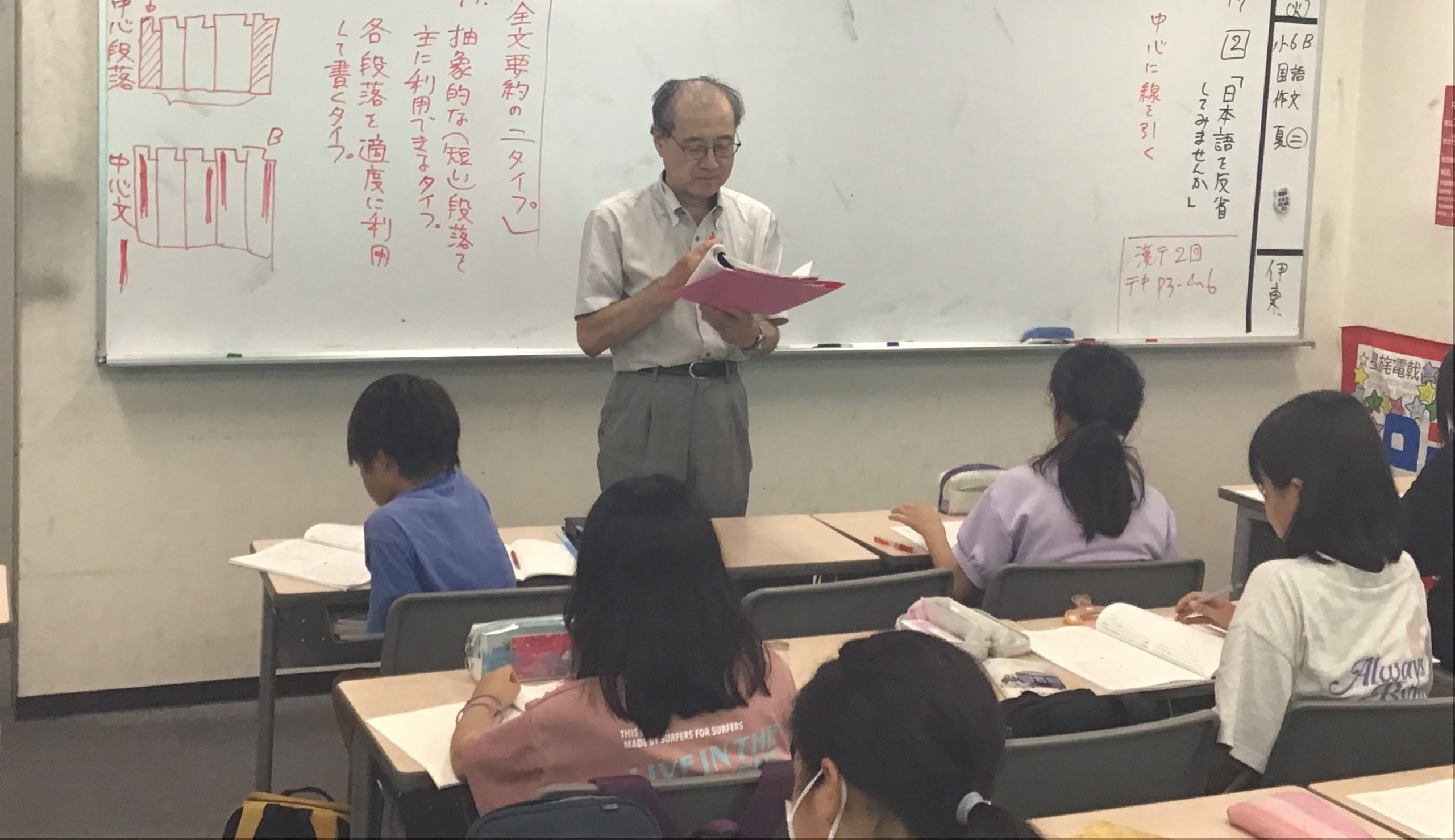 All with me 188　～夏期講習２日目～