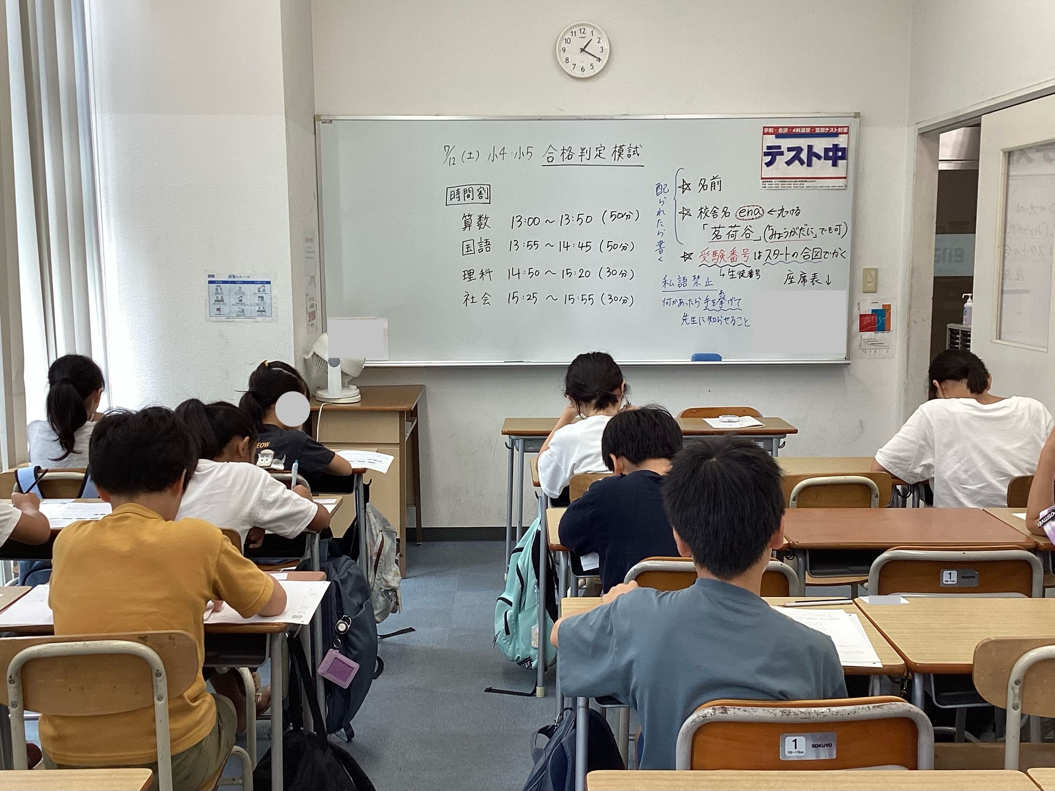 第1回小4・小5合格判定模試が行われました！