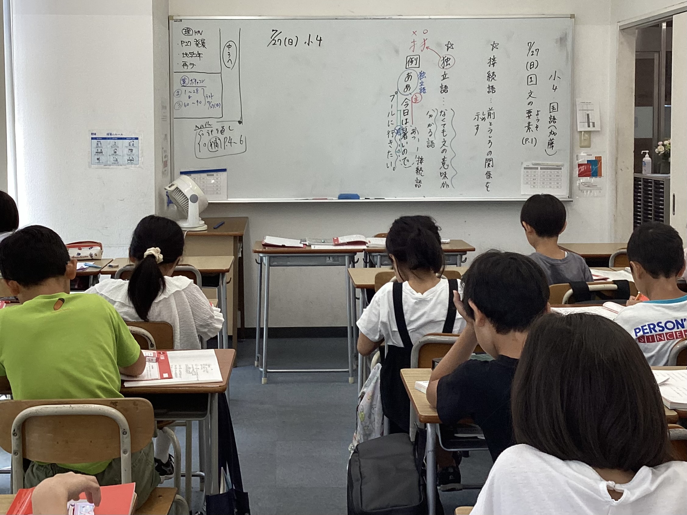 夏期講習第２期スタートです！