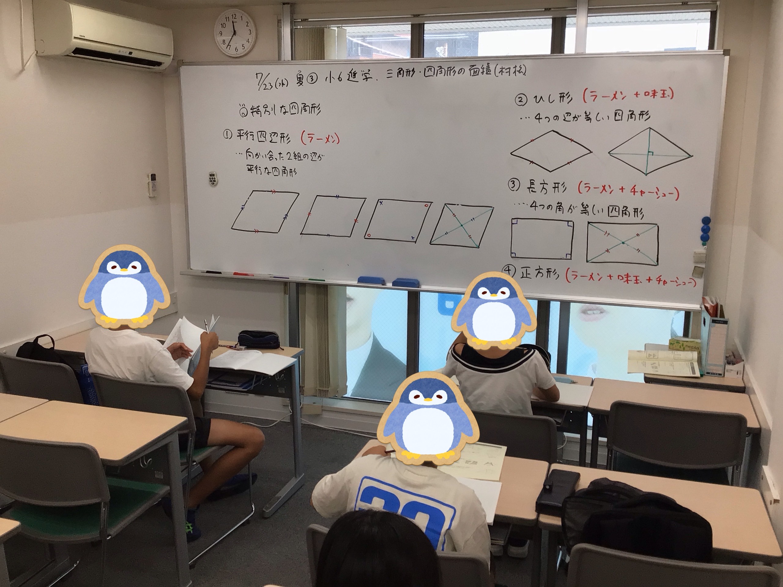 7月30日（水）【夏期講習 その４】やる気マシマシ、課題マシマシ。