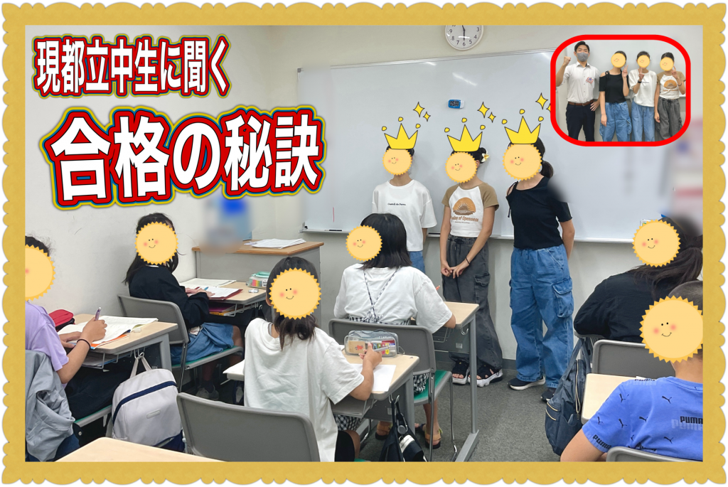 合格の『秘訣』