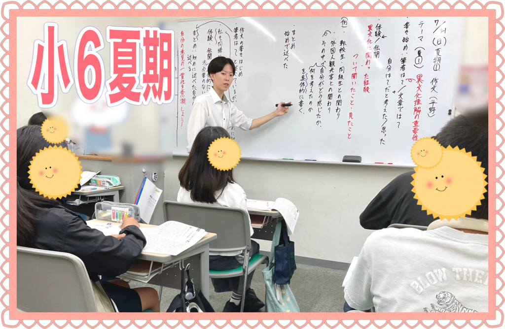 『満点』とその先へ