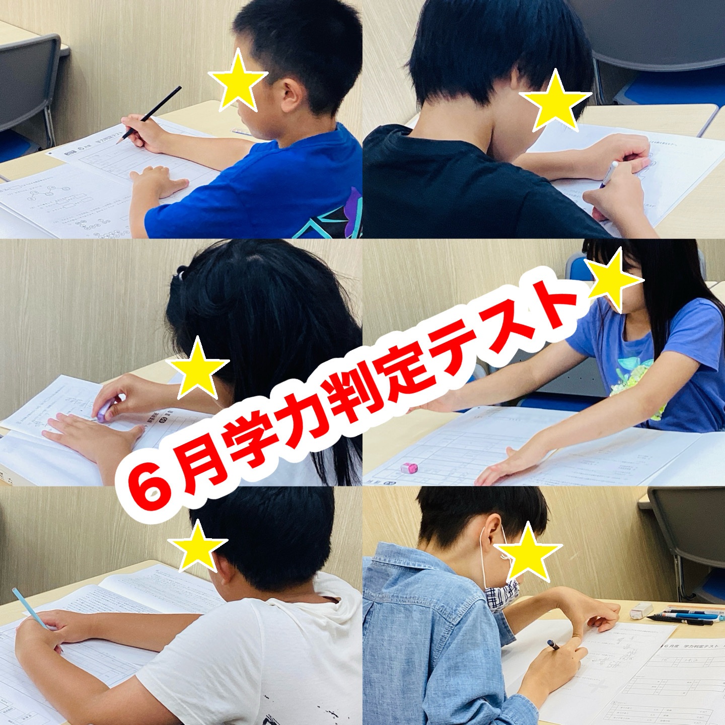 #187【平和島タイムズ】学力判定テスト②