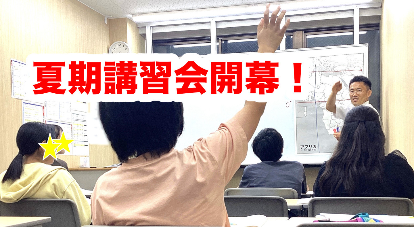 #199【平和島タイムズ】夏期講習会①開幕