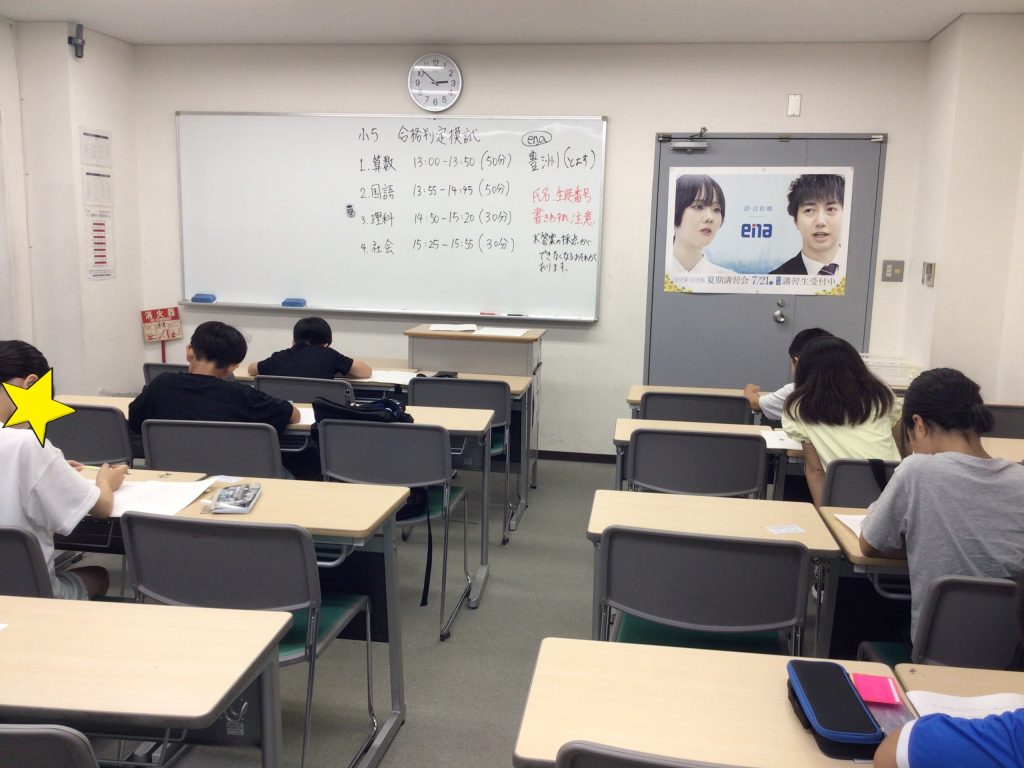 【小５生に密着・合格判定模試】-ena豊洲[えなとよ]通信0712-