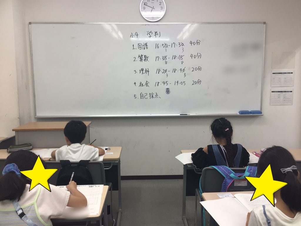 【学判、そして夏期講習へ…】-ena豊洲[えなとよ]通信0719-