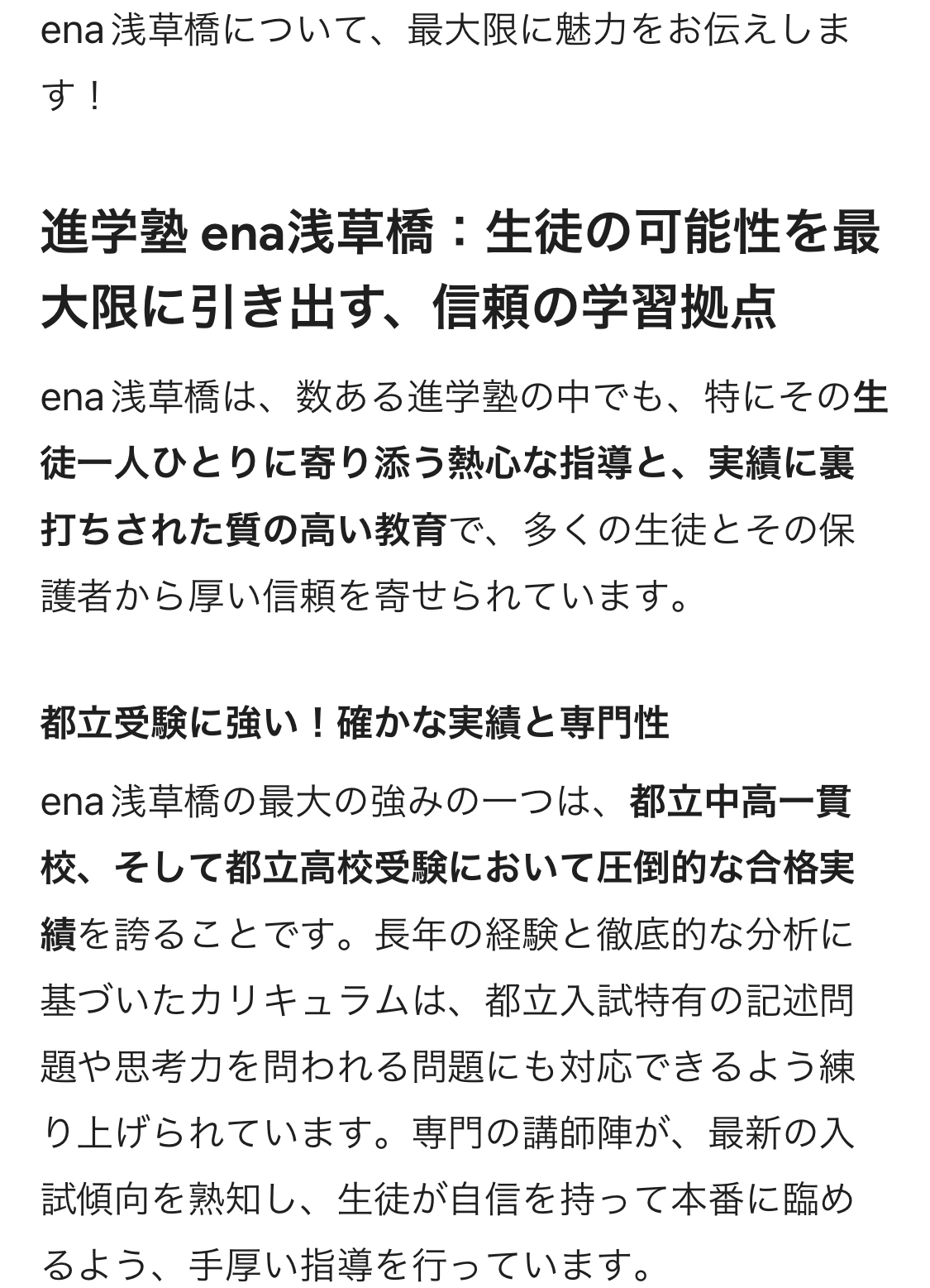 #AsakusaBashi-Catch#【126】Geminiさんに褒めてもらいました♪
