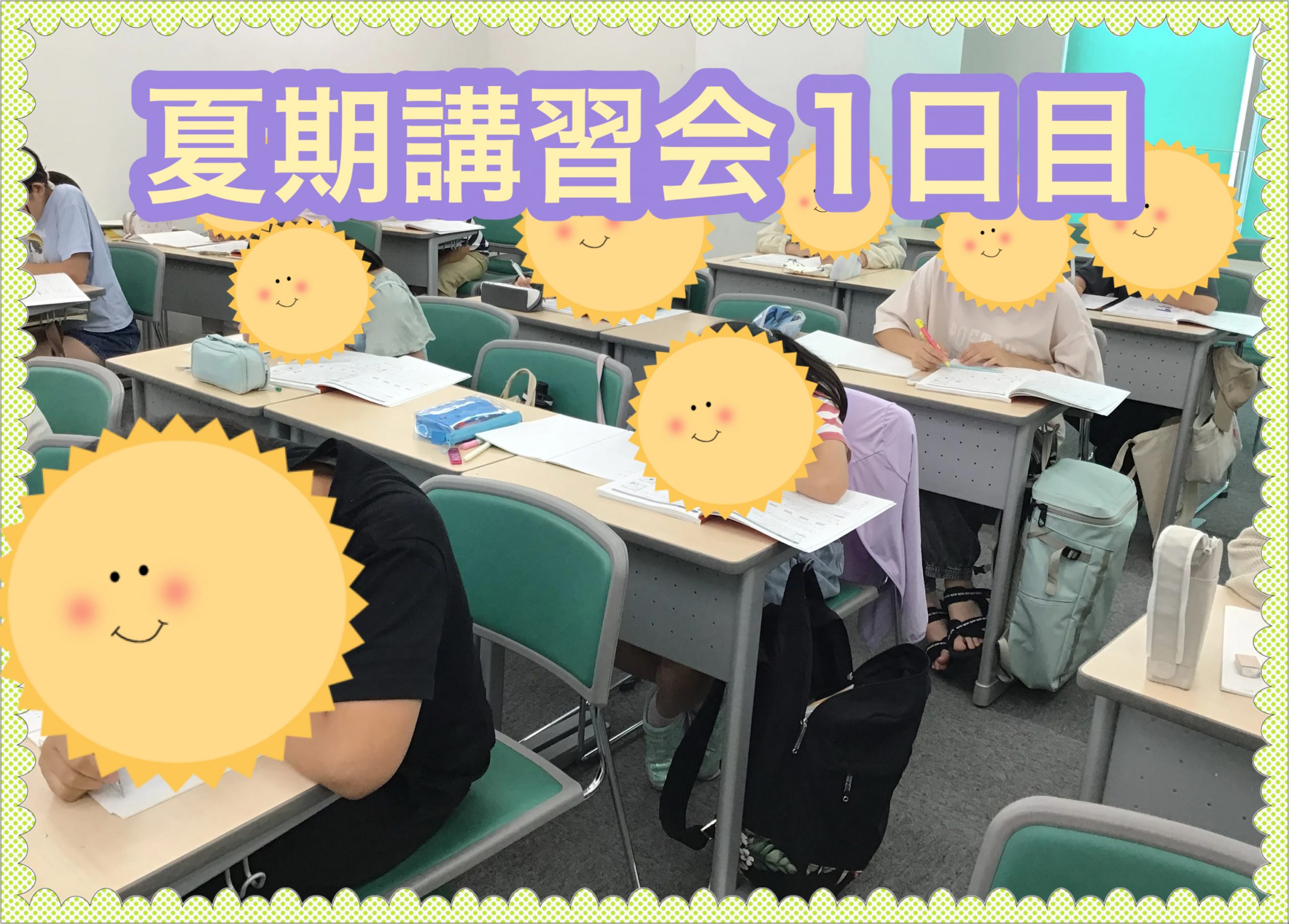 ena平和台夏期講習会0721