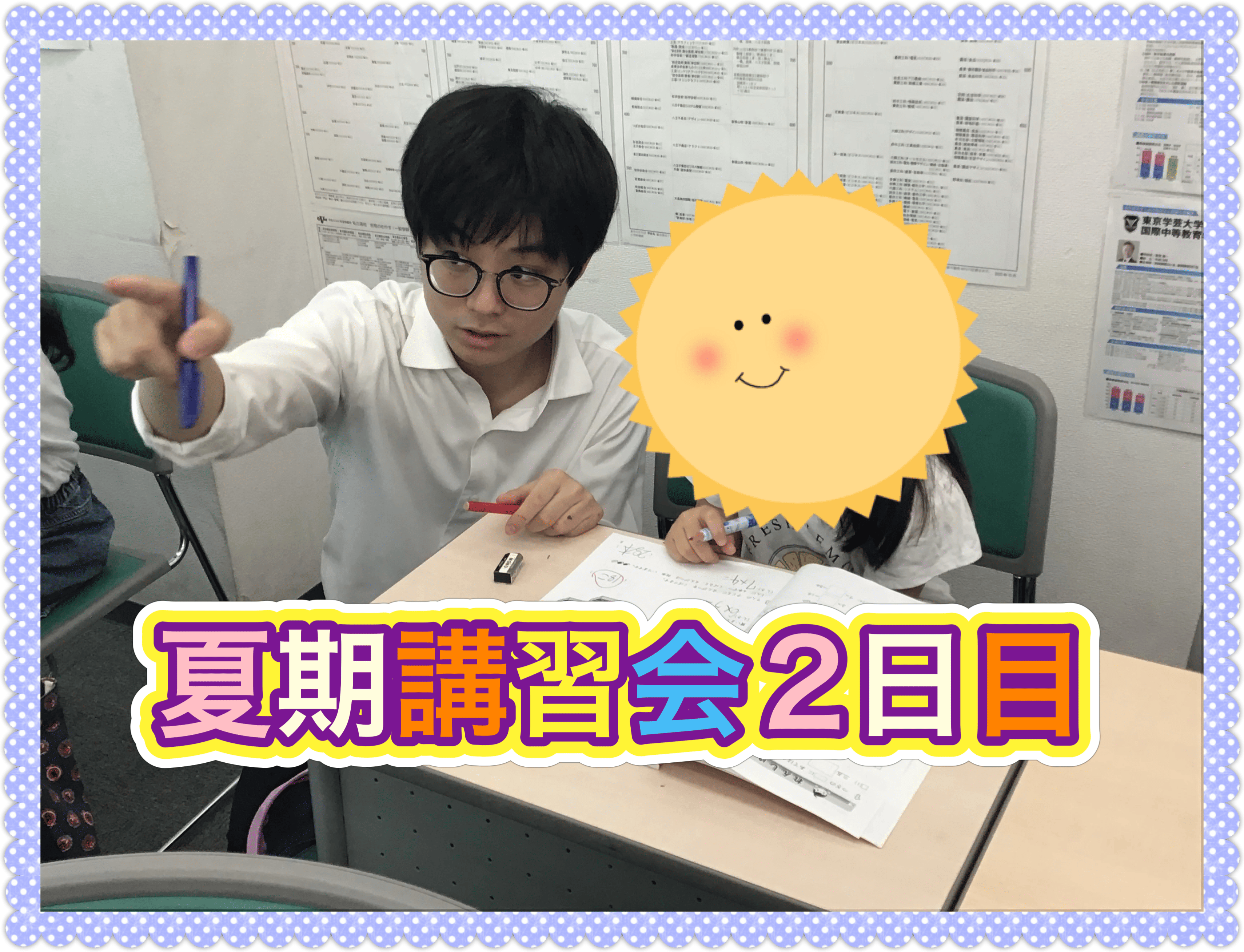 ena平和台夏期講習会0722