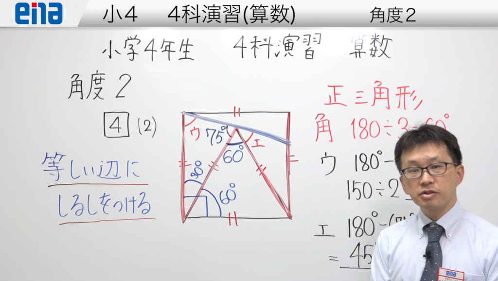 【図に書きこむ！＆７月３日宿題連絡】enaオンラインクラス通信＃１６１０
