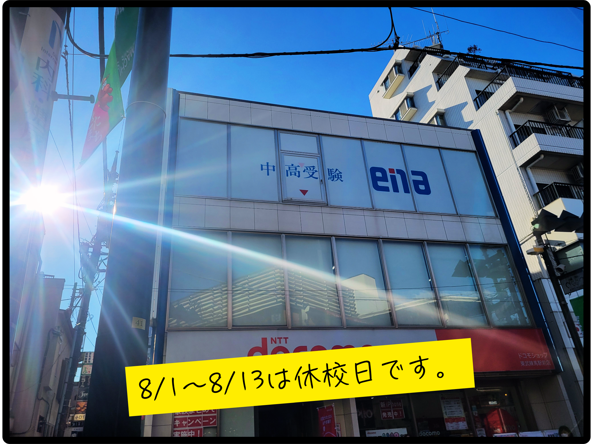 休校期間のお知らせ