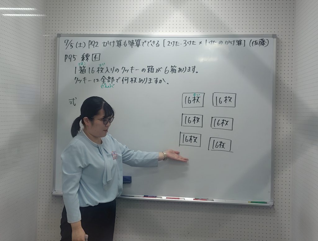 【あと２週間！＆７月５日宿題連絡】enaオンラインクラス通信＃１６１２