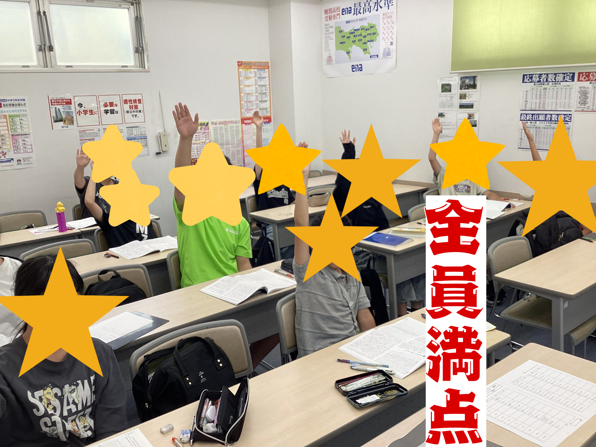 満点の人々　夏期小テスト結果報告