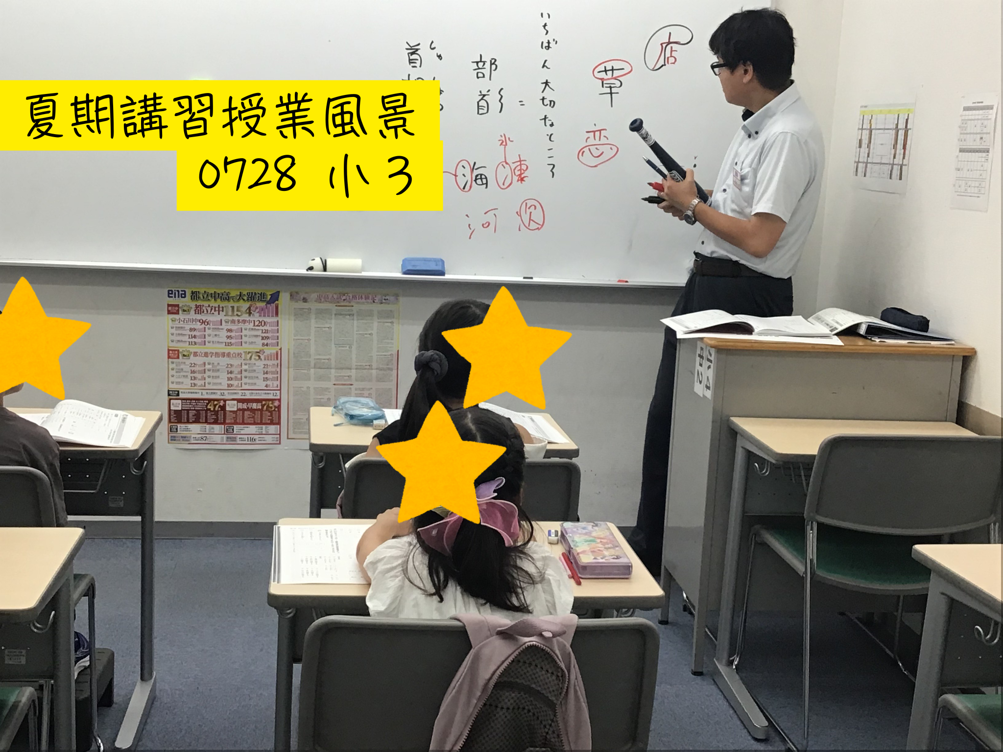 夏期講習授業風景0728