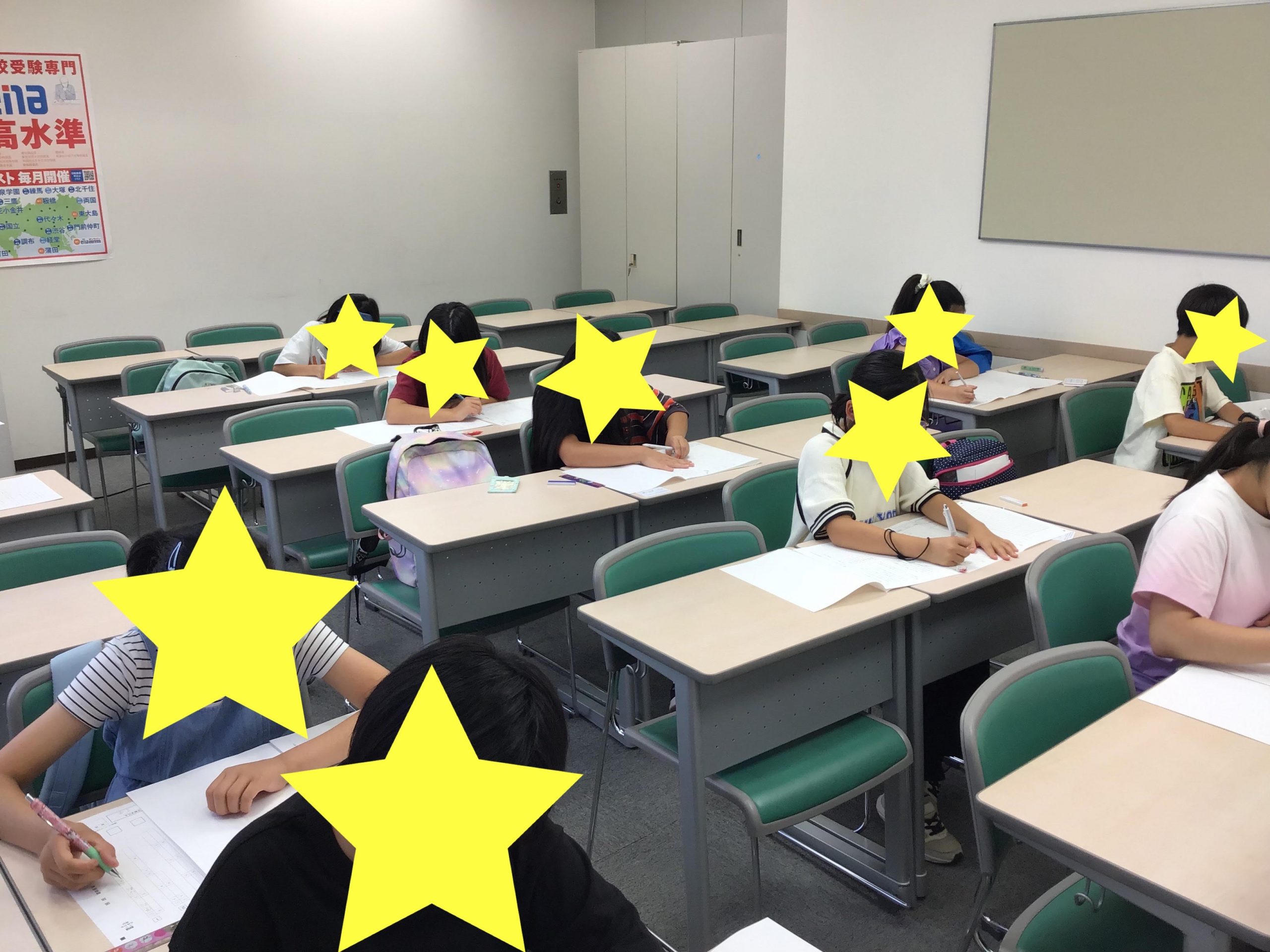 ＃1765【ena成増】合格判定模試