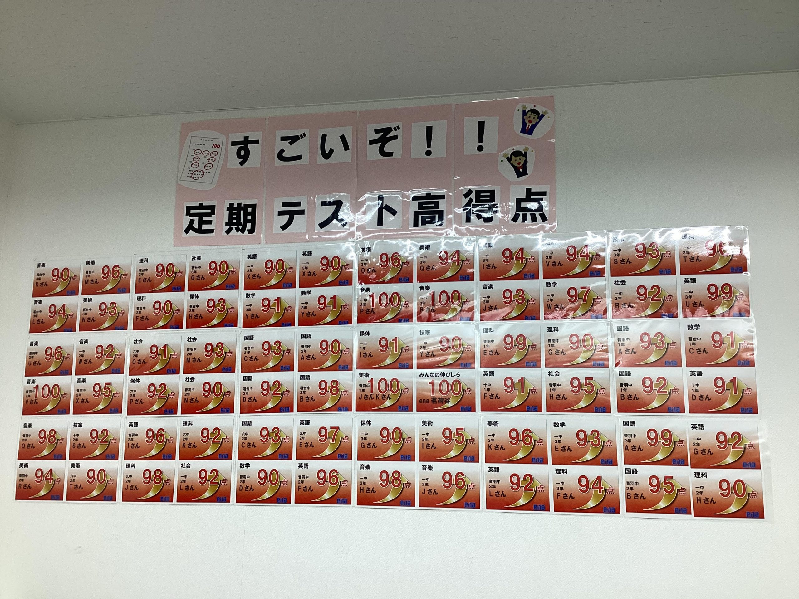 定期テスト得点のヒアリングが終了！