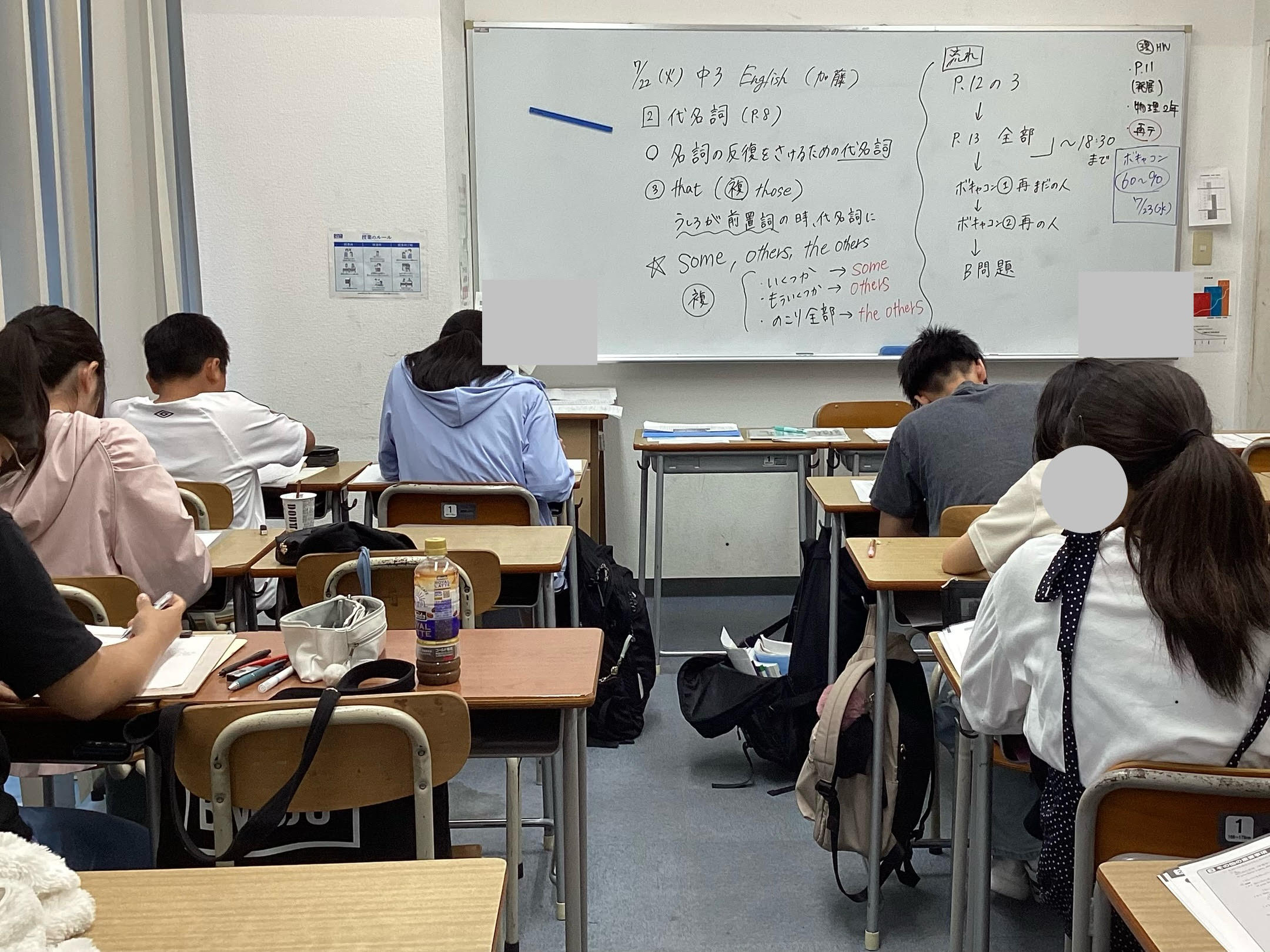 夏期講習２日目！