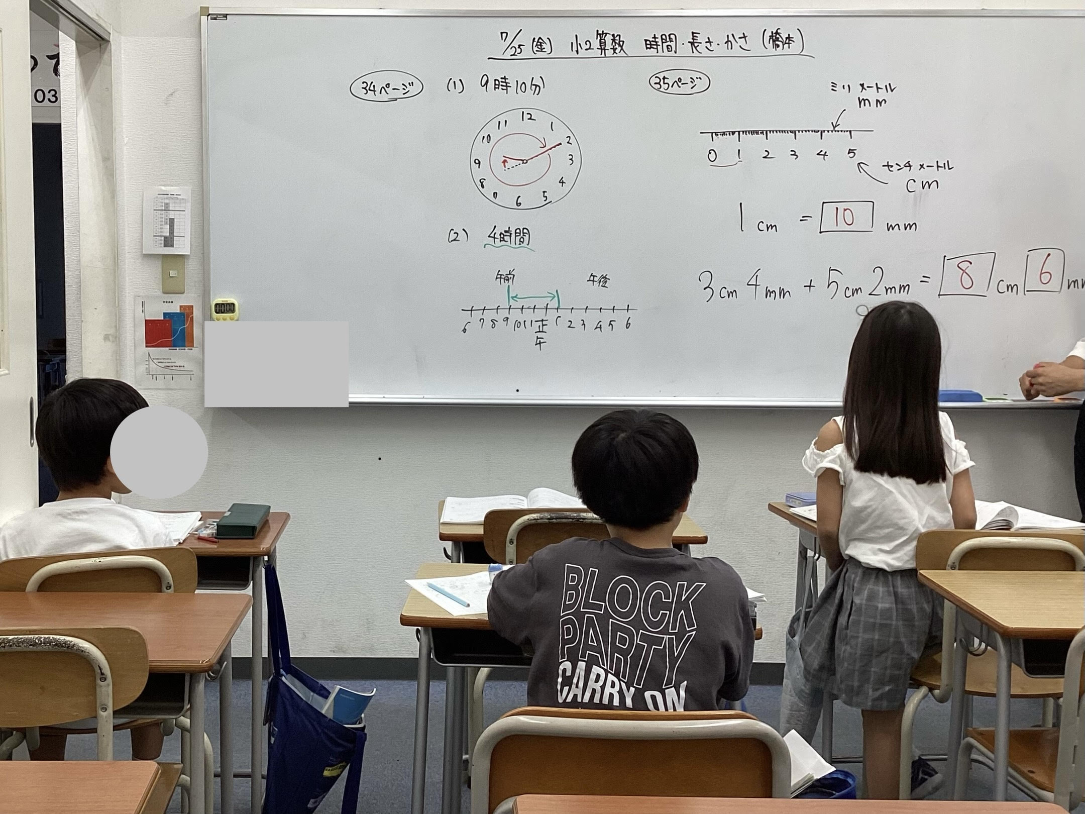 夏期講習５日目！