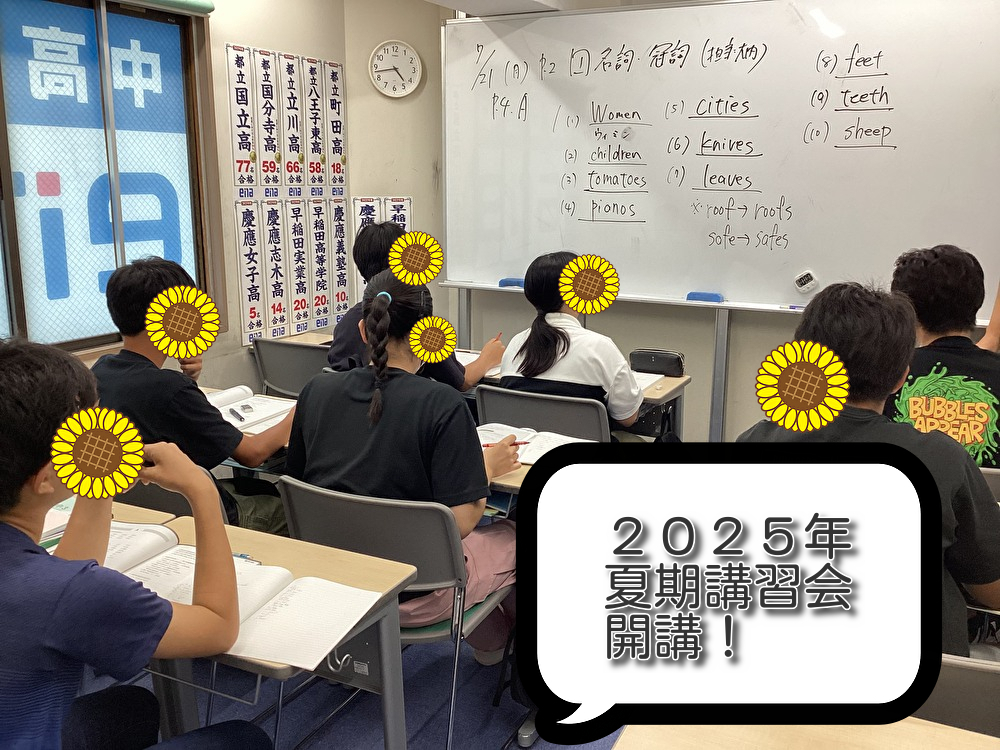 清澄通信0721～0725【夏期講習開講！　Ⅰ期宿題】