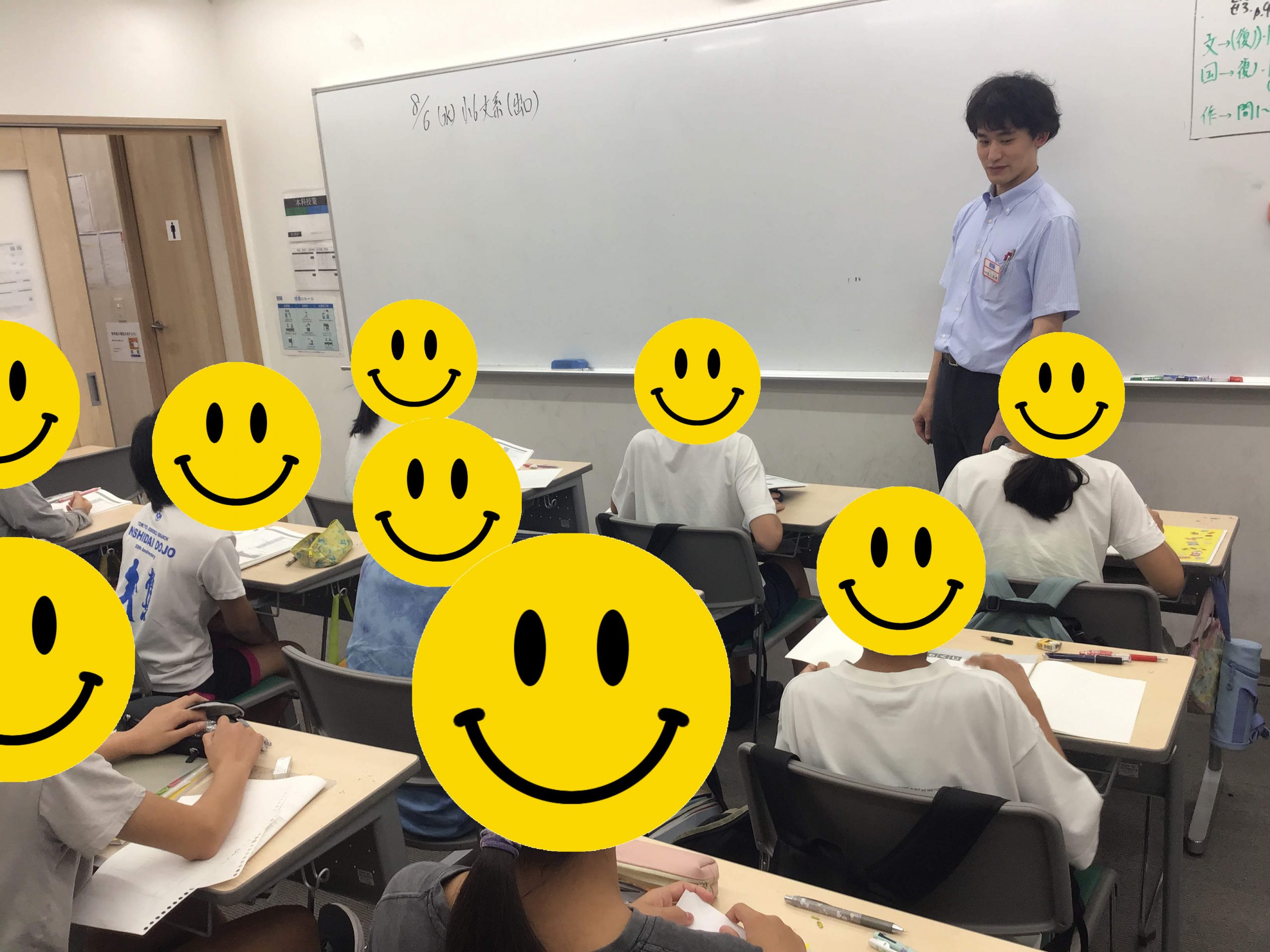 たかしま通信18　夏期講習第3期