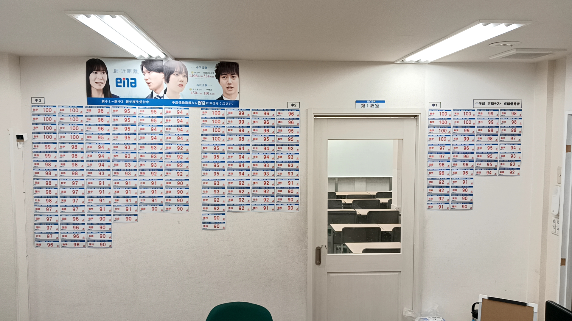 8月4日（木）【夏期講習 ～番外編①～】定期テスト優秀者掲示！！