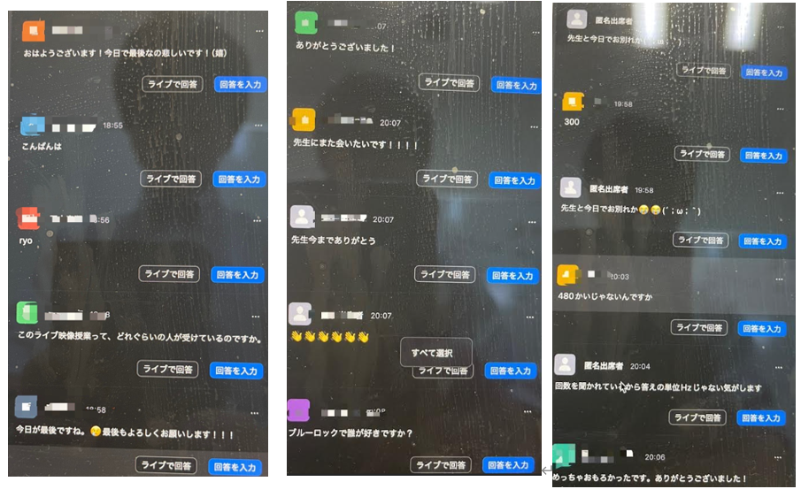 【Special　Thanks】enaオンラインclass通信＃１６７７