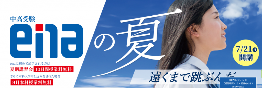 ９月からじゃない 「いま」が始めどきです