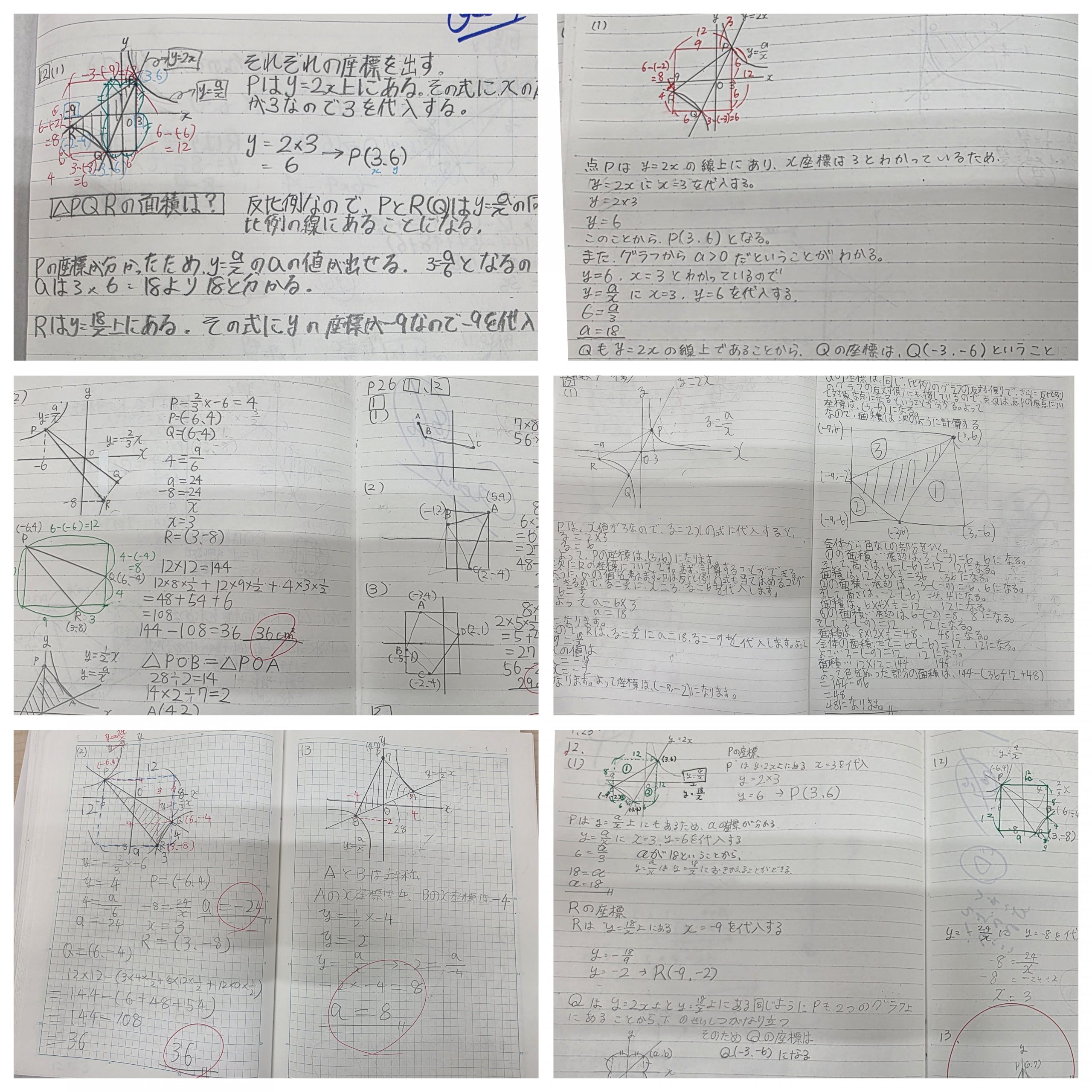 8月16日【夏期講習会その8】