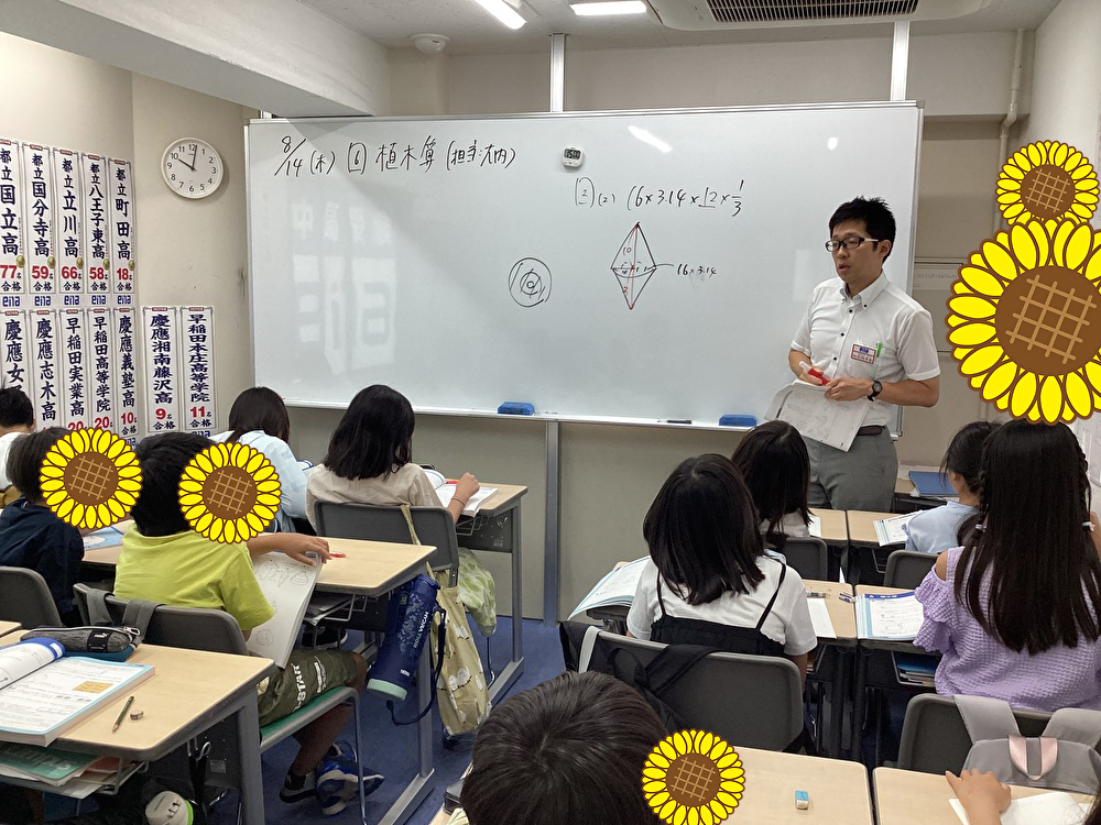 清澄通信0814～0818【夏期講習会後半戦！　Ⅴ期宿題】