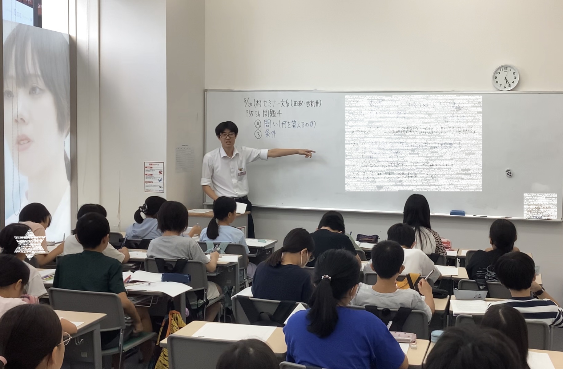 夏期集中セミナー、中盤戦です！【ena五反野】