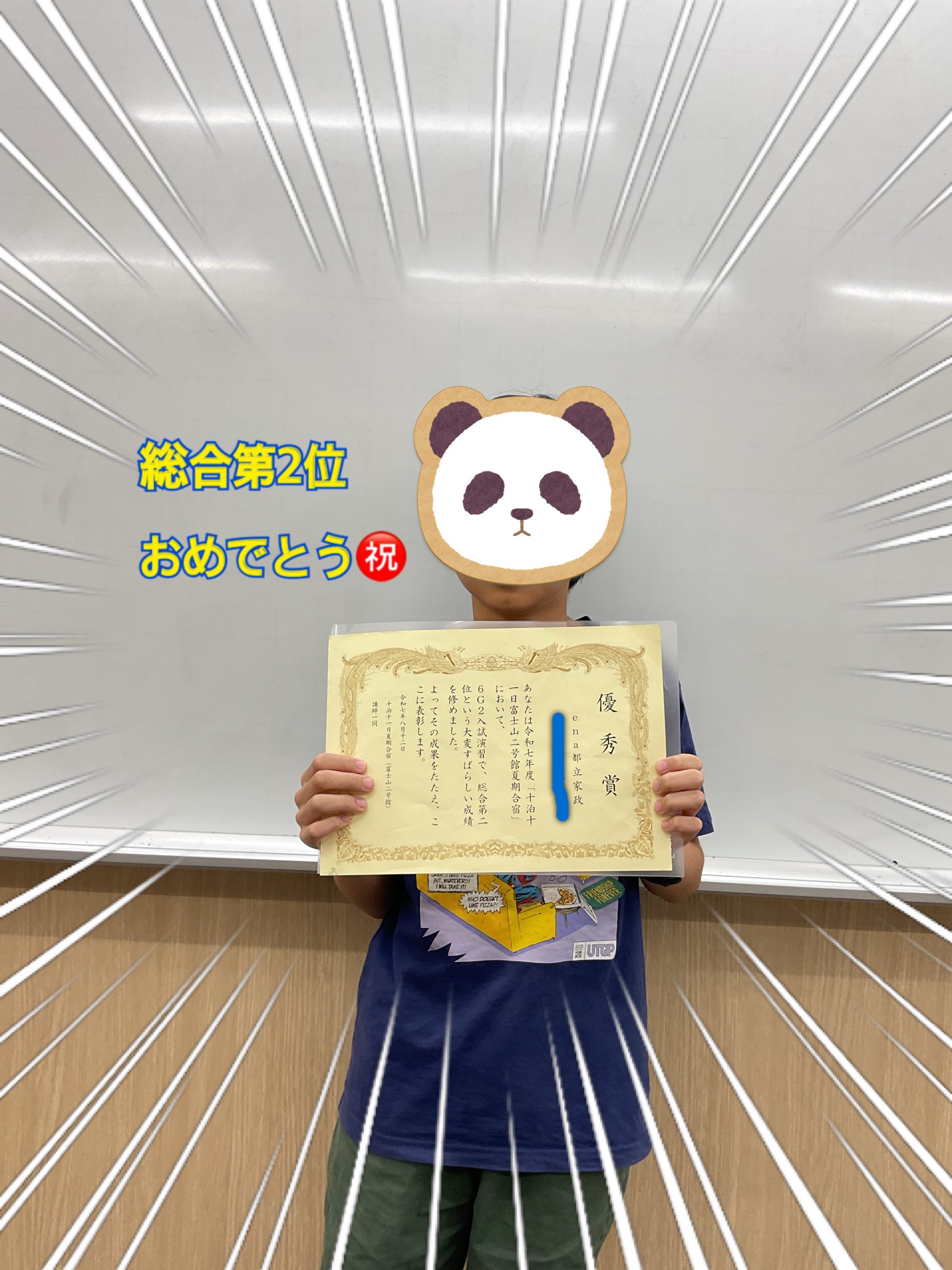 【ena都立家政】合宿　優秀者