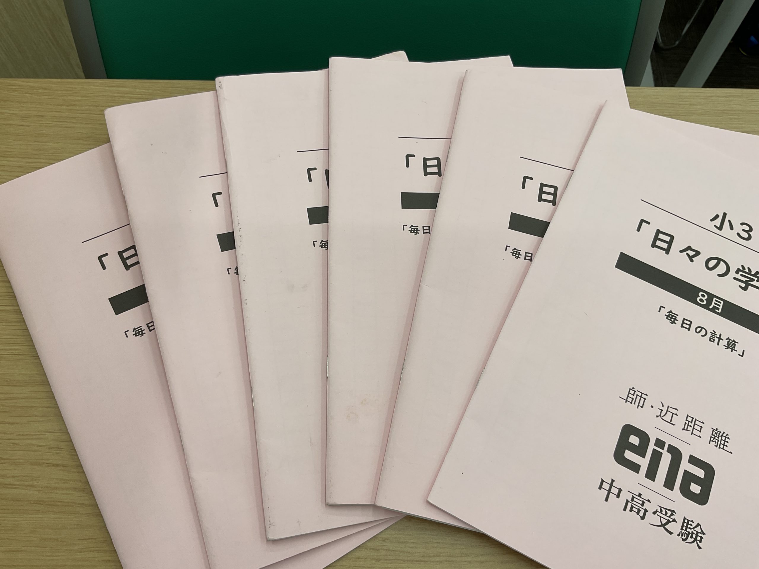 【ena都立家政】夏期講習16日目　小３再開