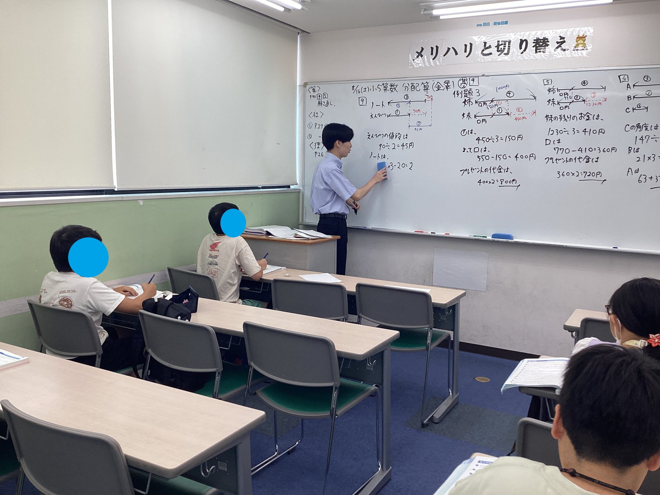 【ena目白・夏期】As Soon As Possible 夏期講習会13日目